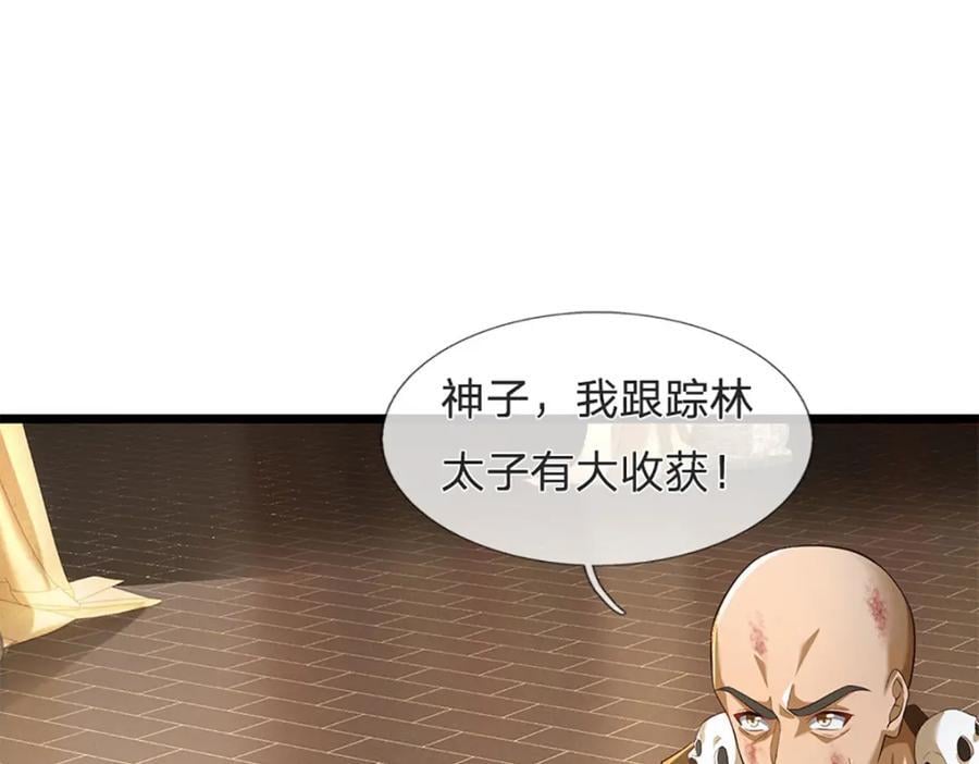 第271话 天道书院，十万大山69