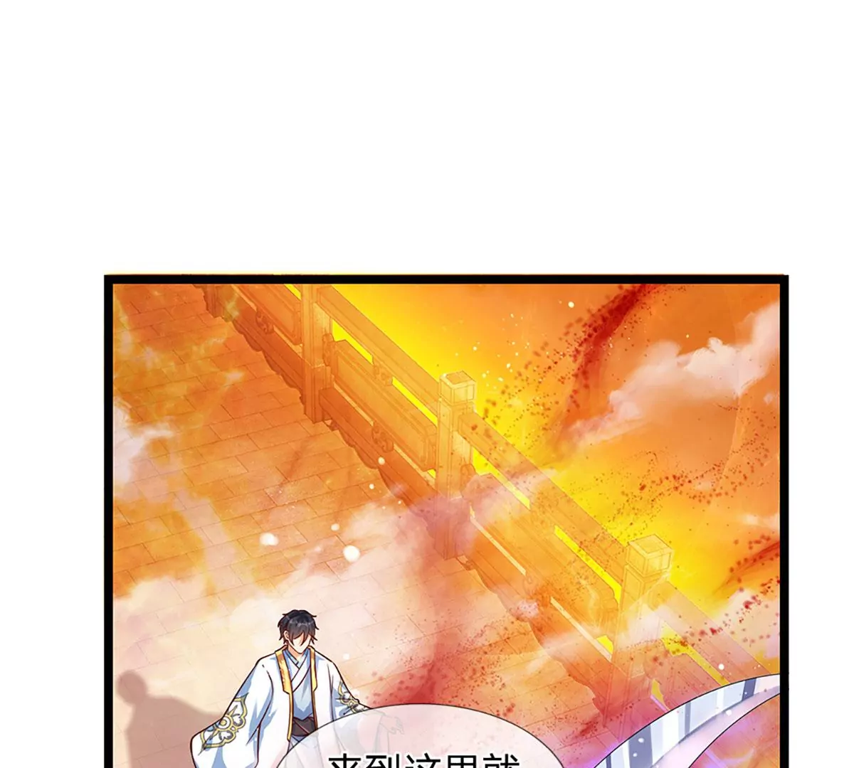 第72话 帝路种种，匪夷所思55