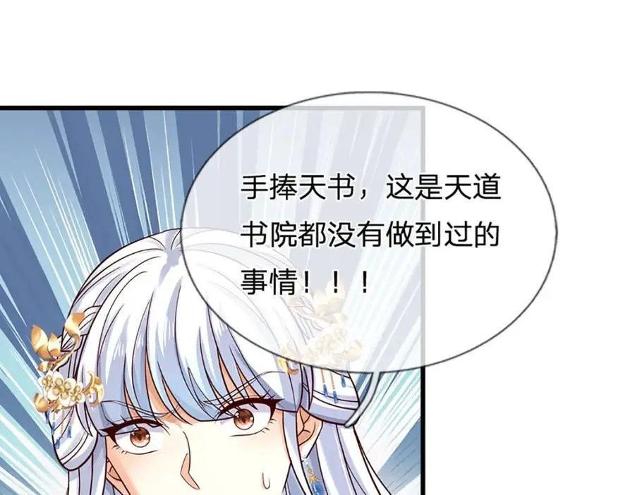 第289话 参悟天书，找回颜面35