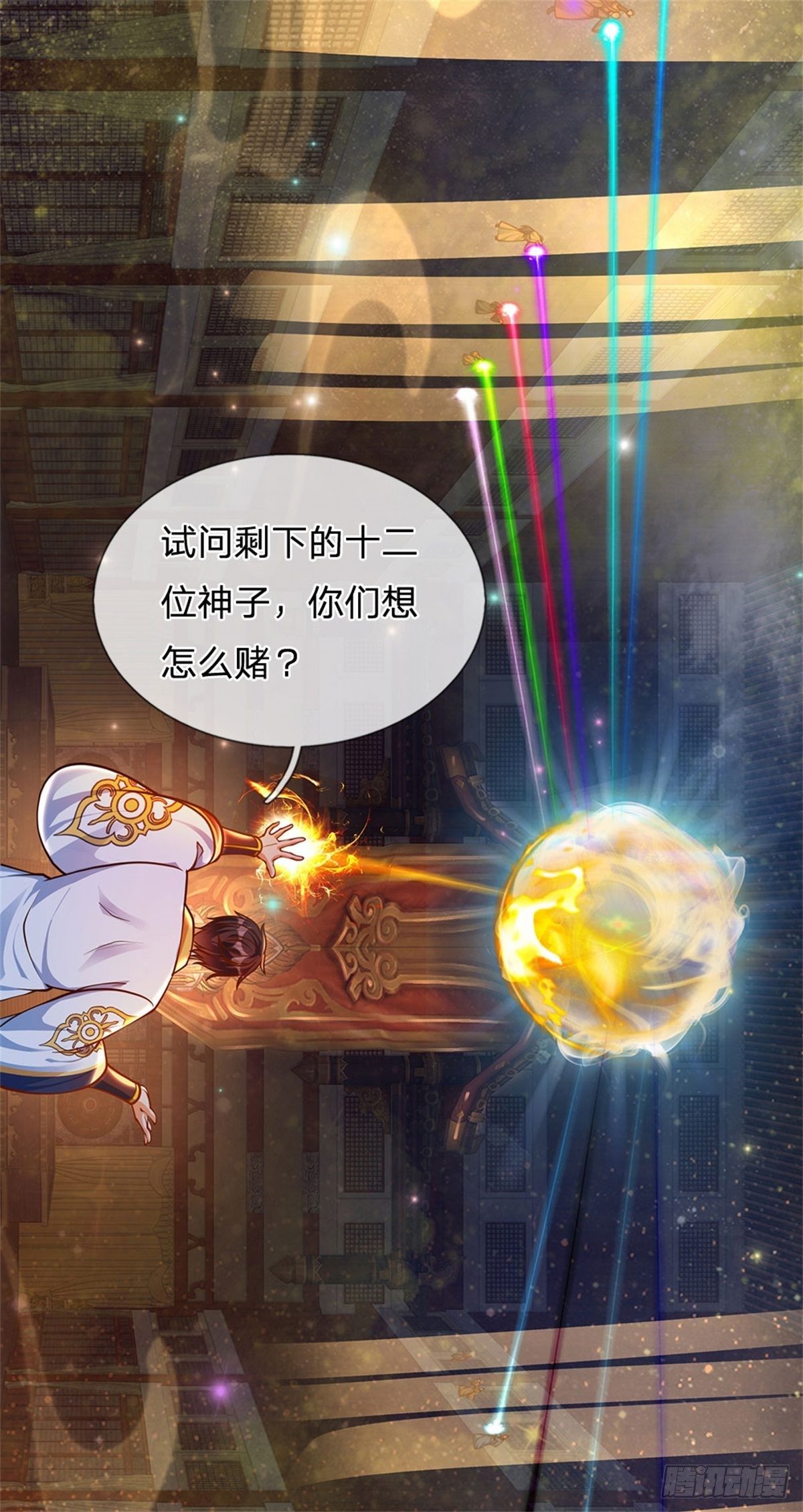 第33话 你们想怎么赌？27