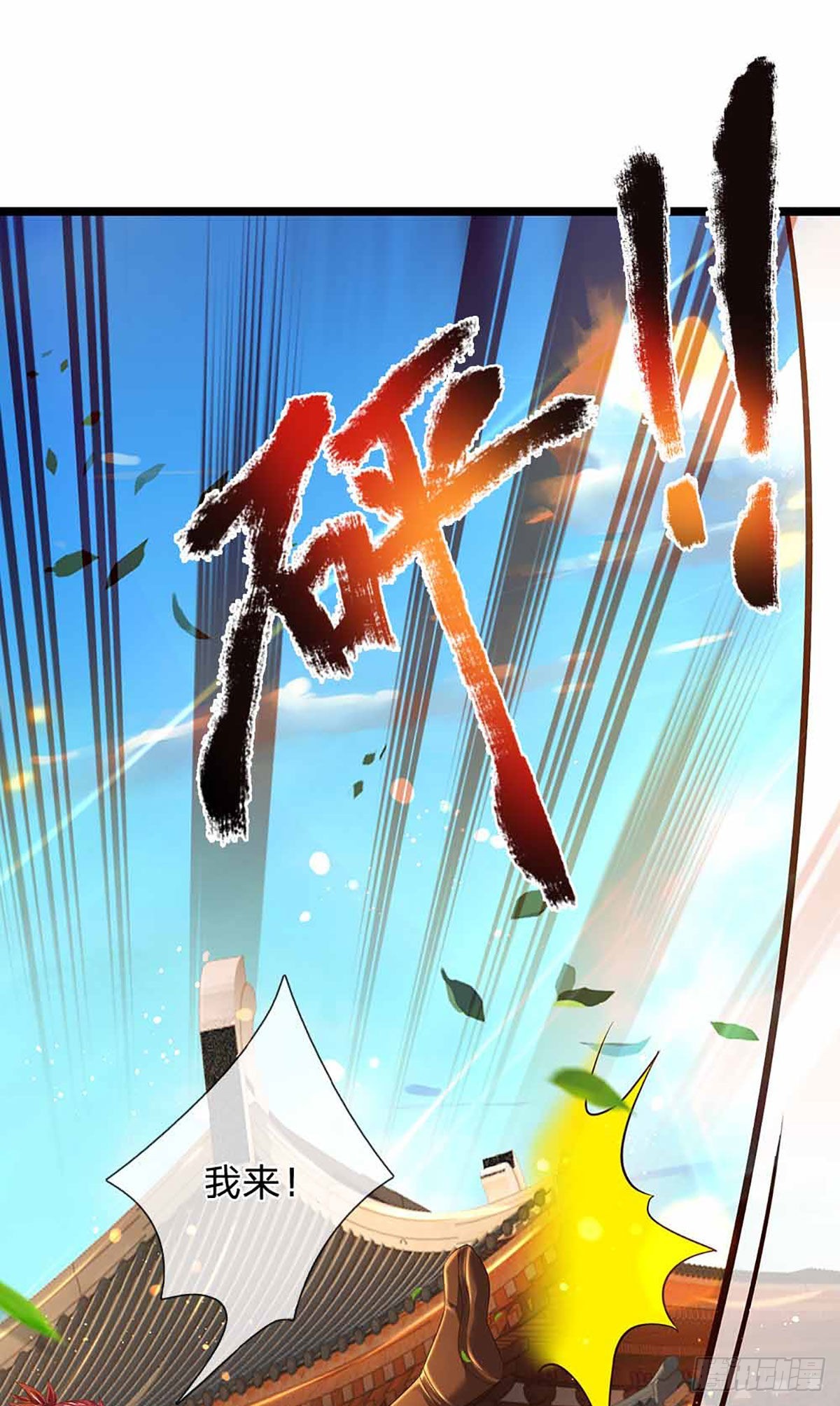 第158话 出乎意料，作为聘礼10