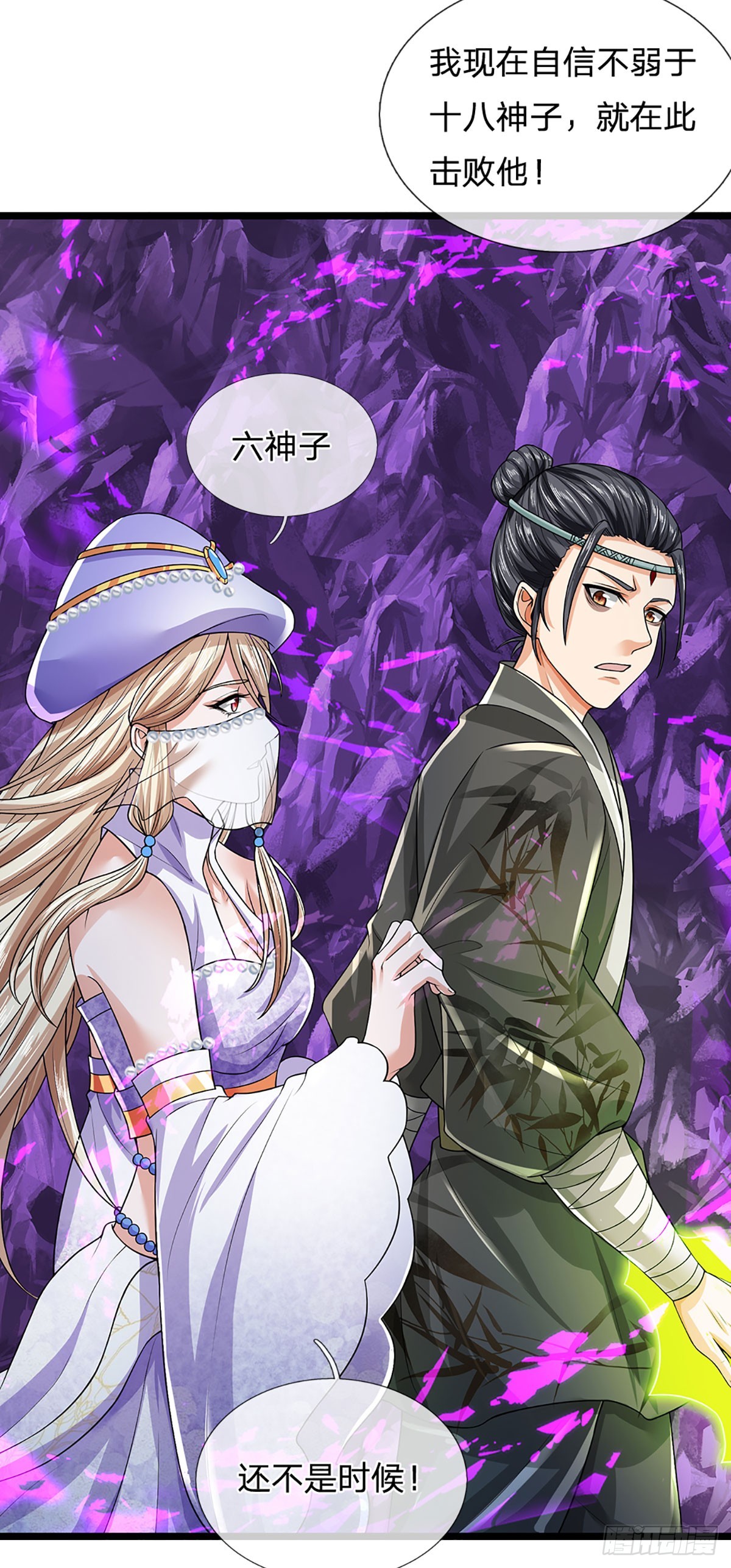 第185话 运势之强，避其锋芒7