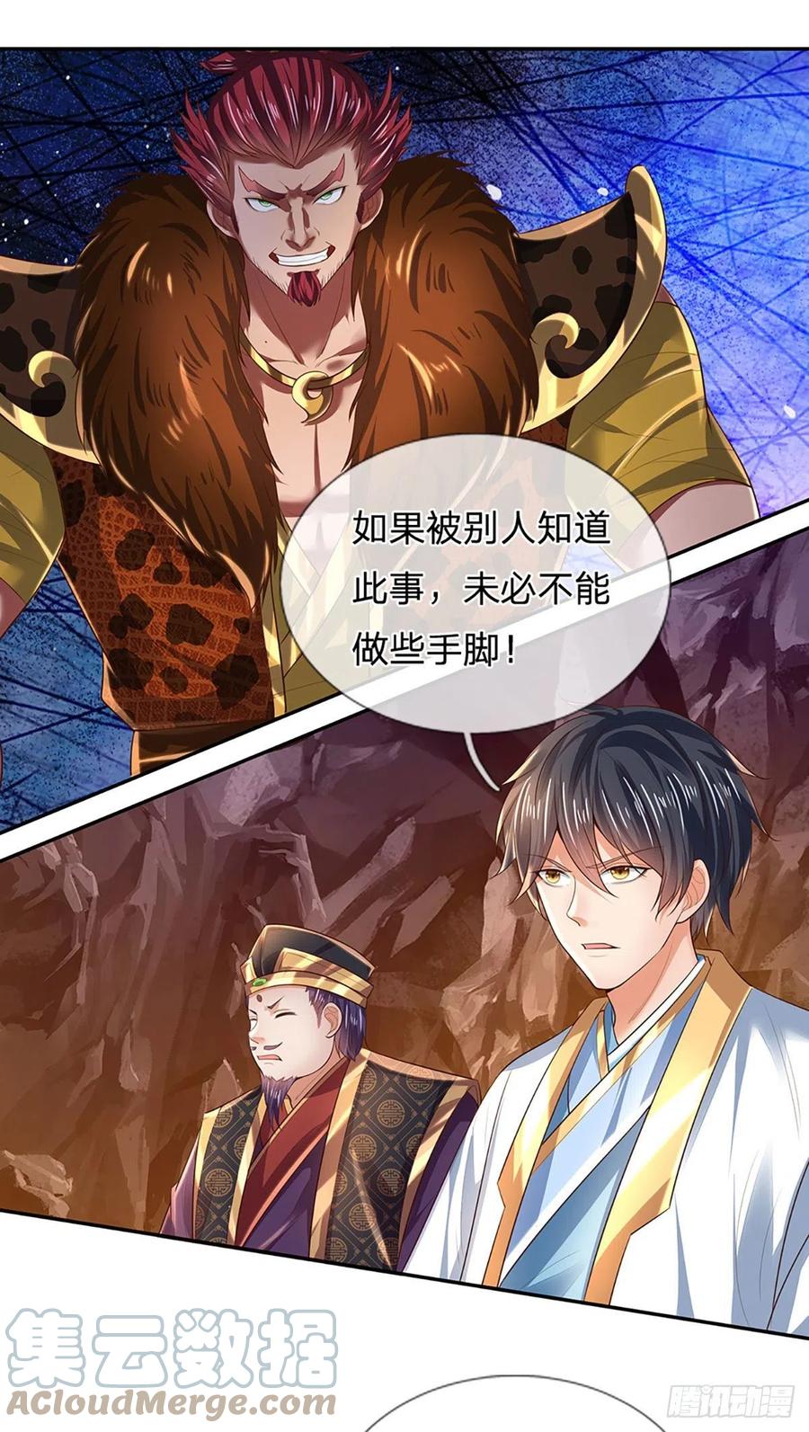 第115话 埋伏半年，竟遭惨败22