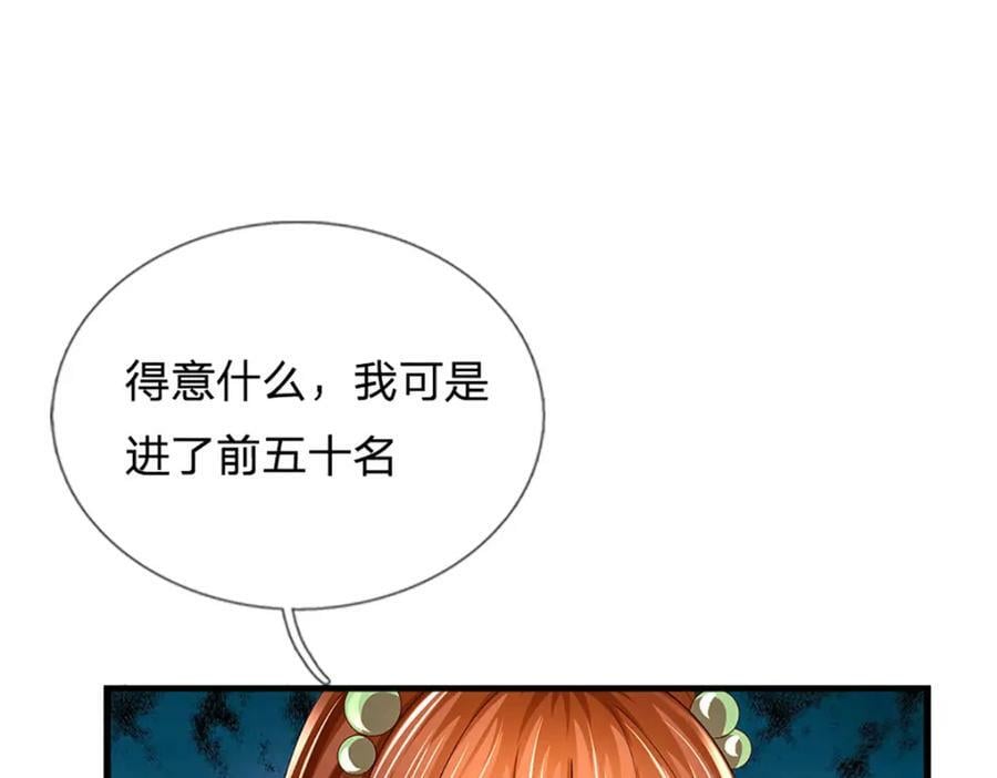 第246话 他果然还是他！101