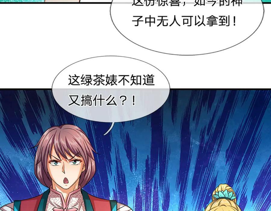 第245话 就是这种感觉53