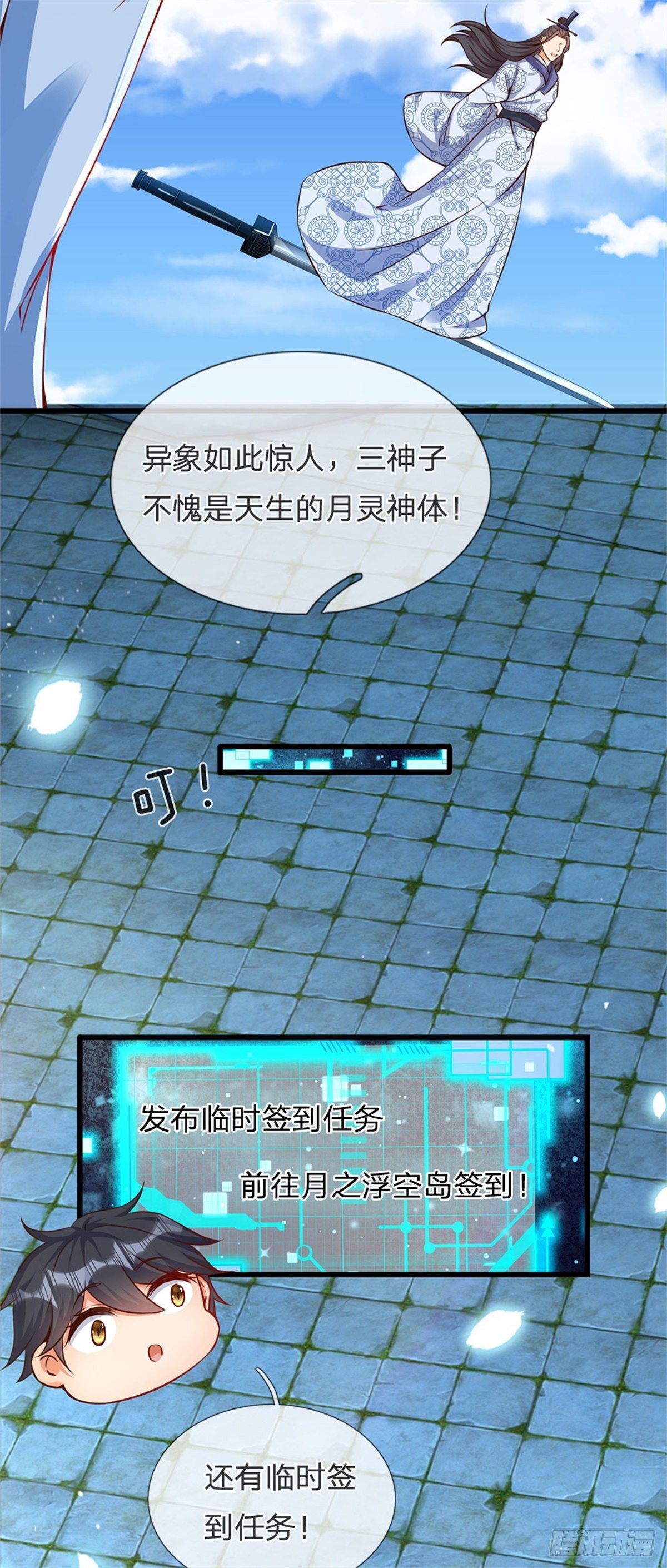 第18话 三神子出关16