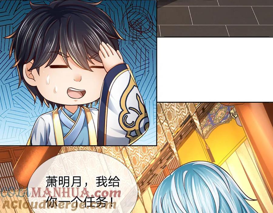 第263话 王之烈焰44