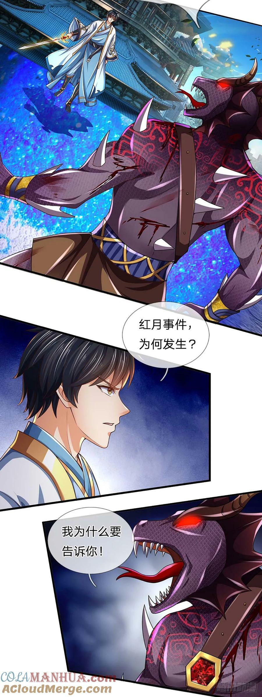 第228话 灭天十剑，断绝生机38