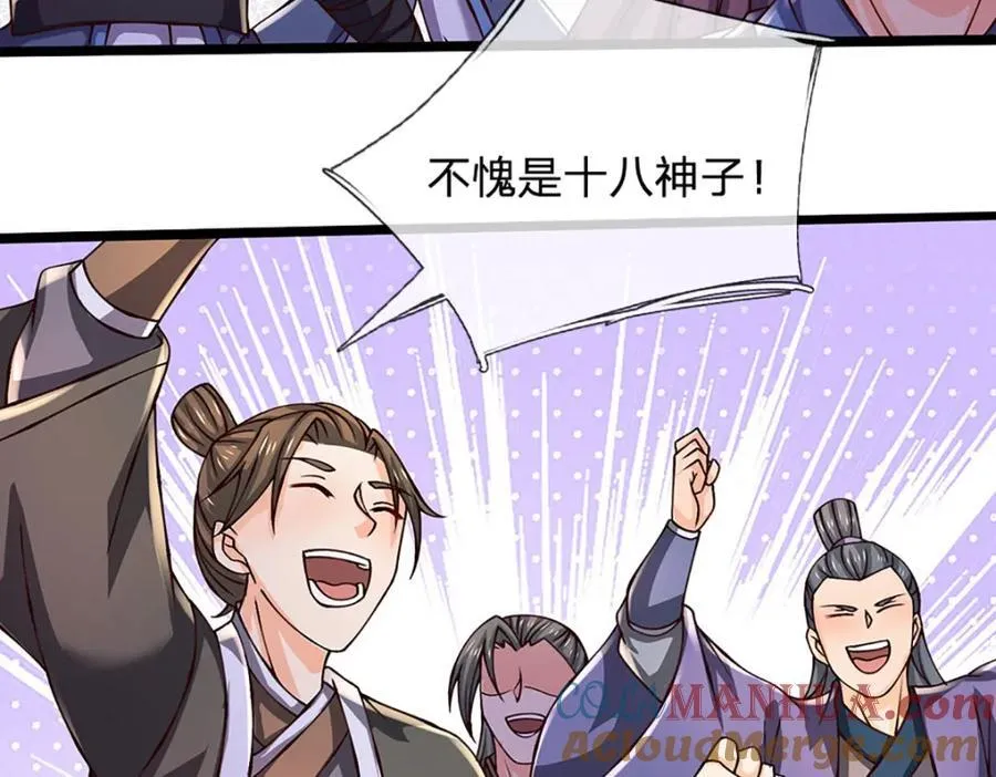 第300话 万古第一笔88