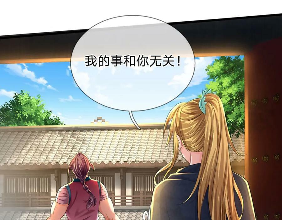 第235话 夺人所爱，不用你救47