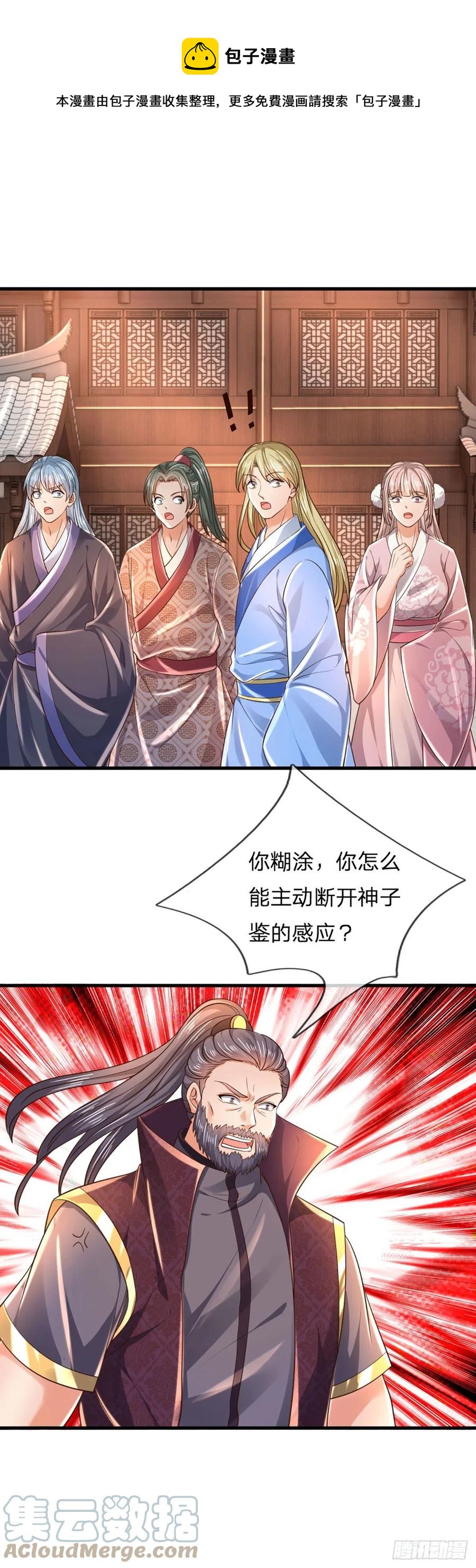 第109话 帝道气运，无上荣耀36