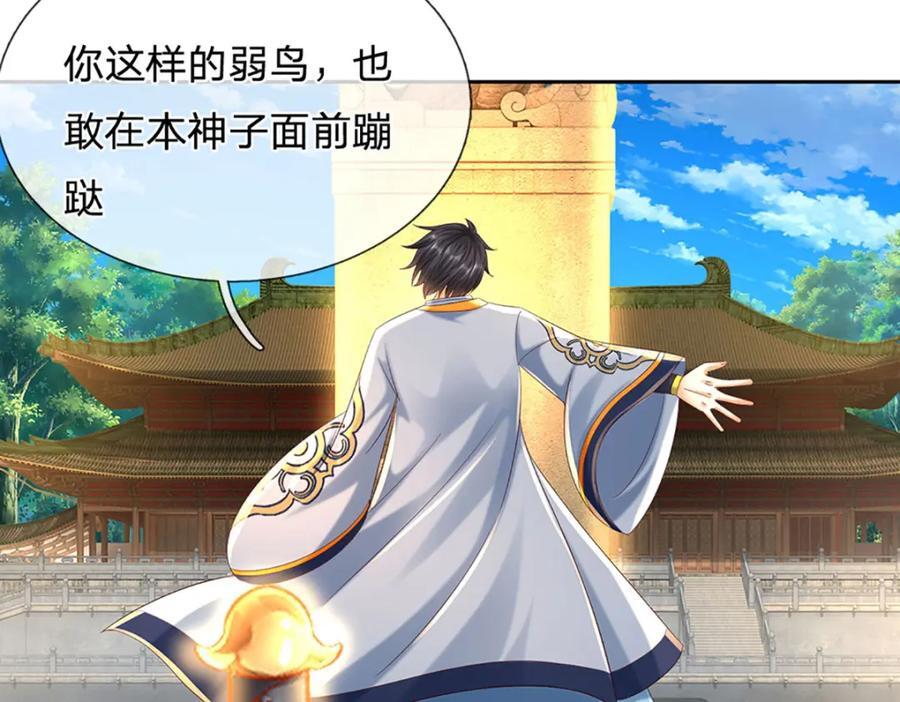第259话 六臂神通，结束战斗40