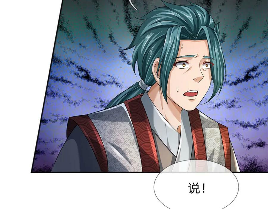 第240话 洛家子弟，境遇悬殊59
