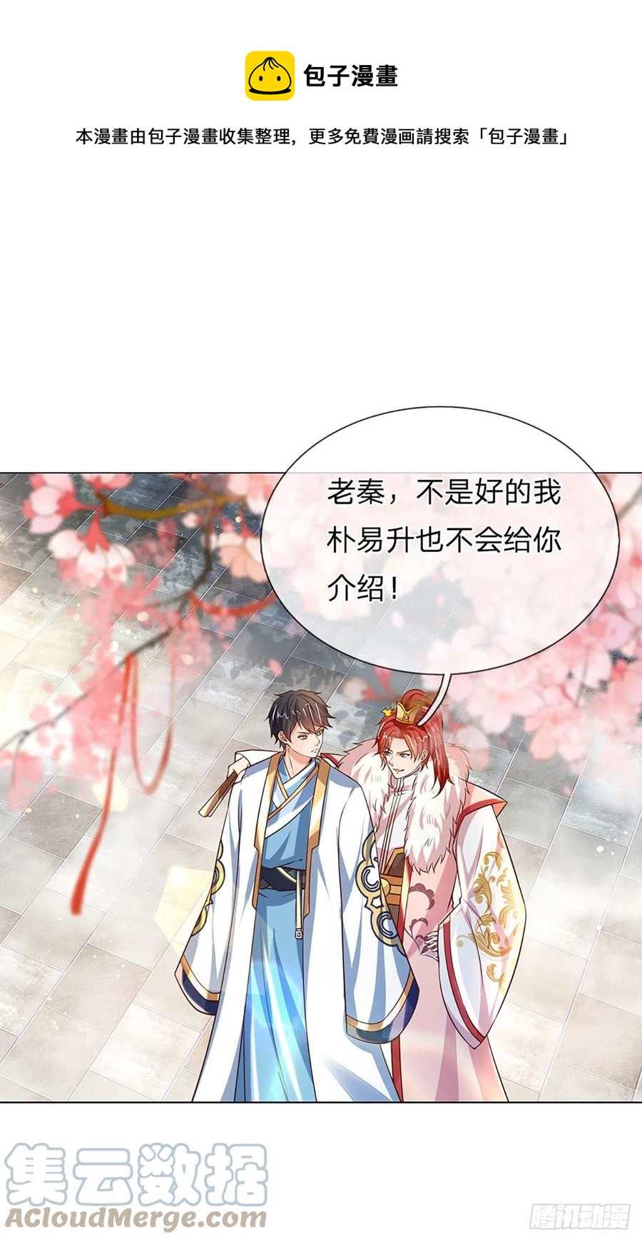第119话 妖仙子到，倾倒众生32