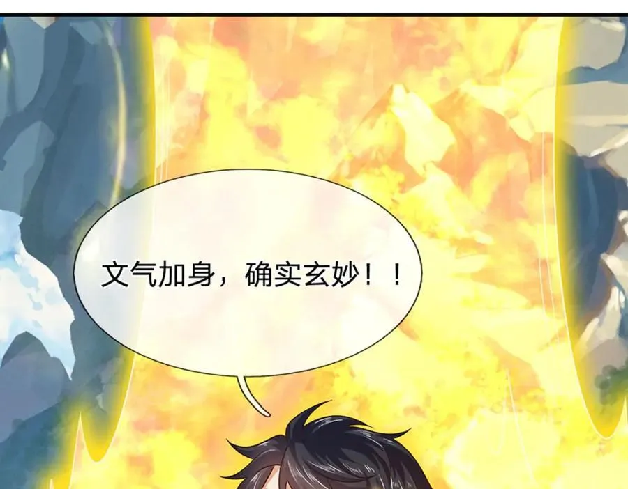 第301话 天书神火，可焚万物15