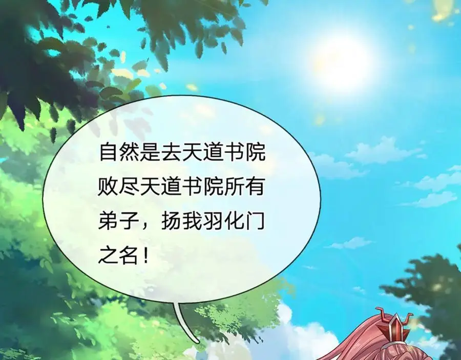 第291话 天书之中的玄妙142