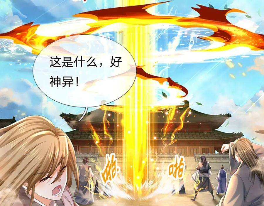 第238话 九转生死，天骄榜现75