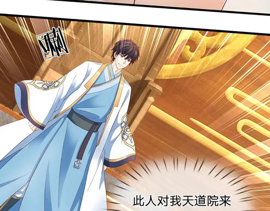 第296话 天道院的恶魔111