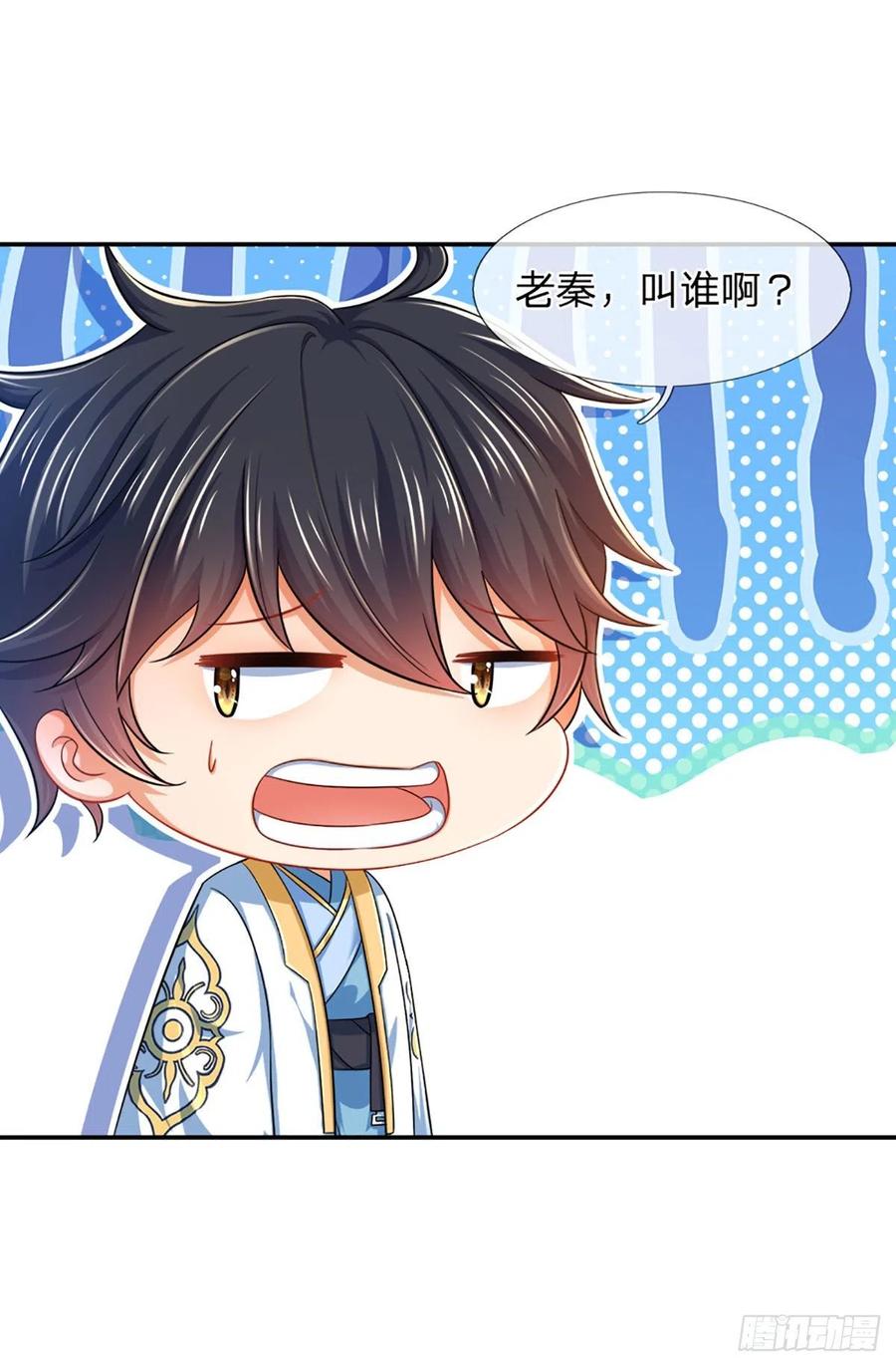 第111话 昔日故友，邀登仙台17