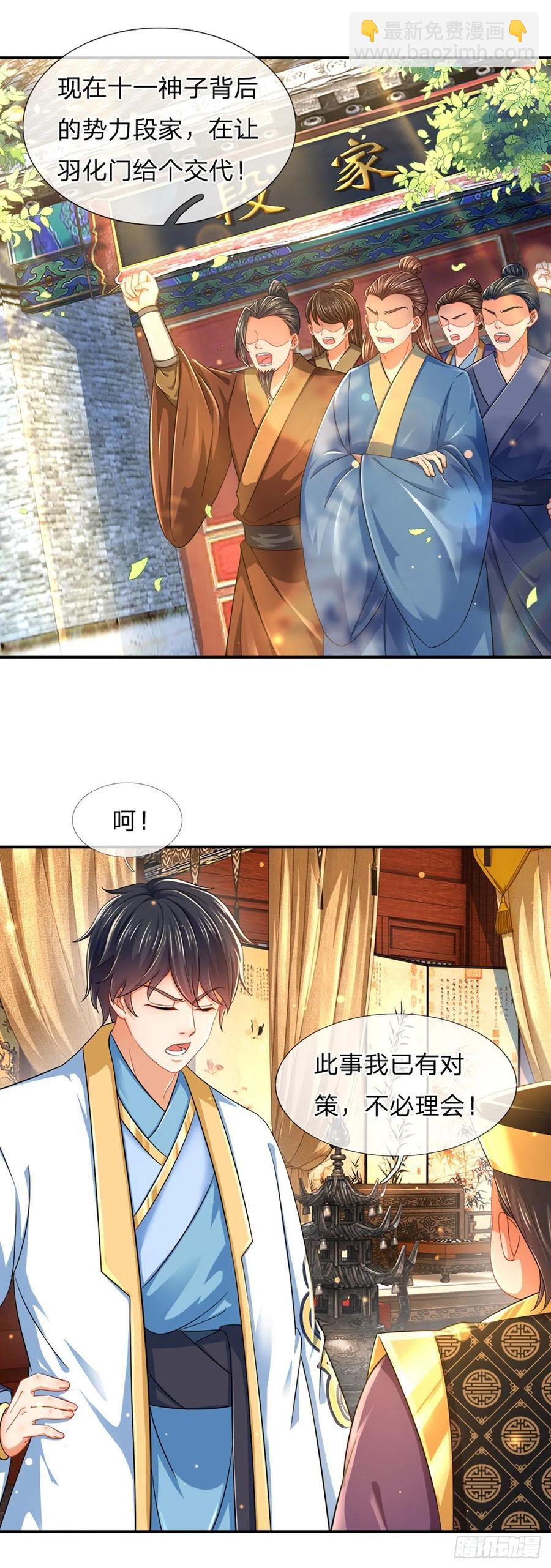 第111话 昔日故友，邀登仙台15
