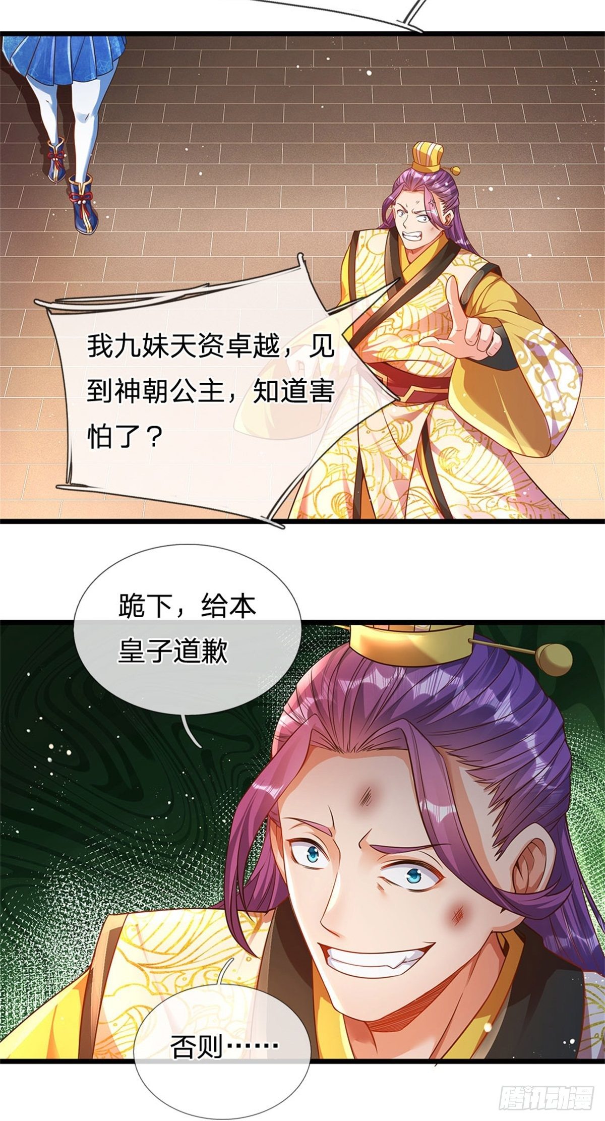 第43话 你管这废物叫主人？14