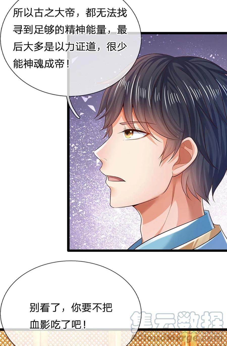 第96话 天大地大，吃东西最大30