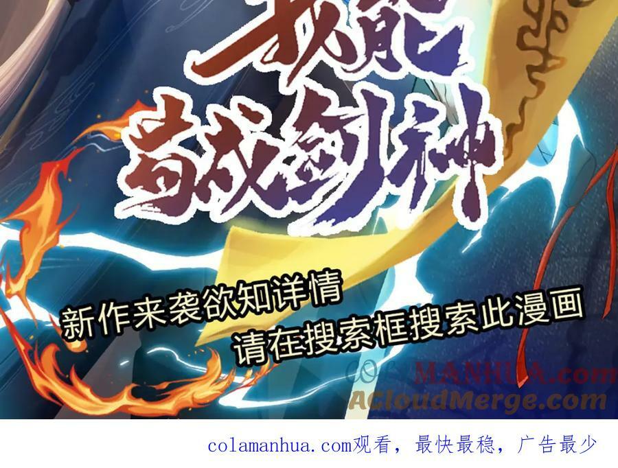 第235话 夺人所爱，不用你救100