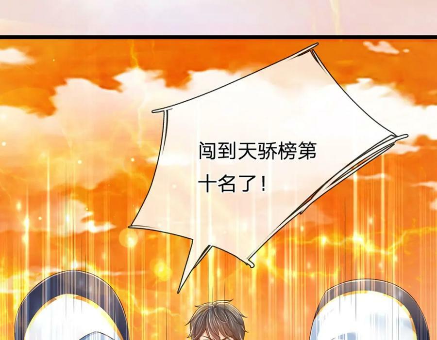 第249话 挑战！阳明老祖67