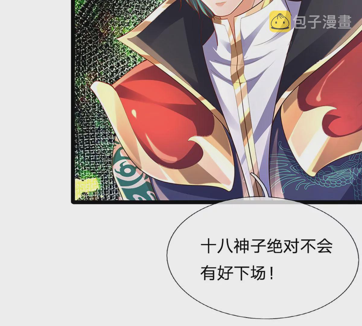 第70话 世间已无帝32