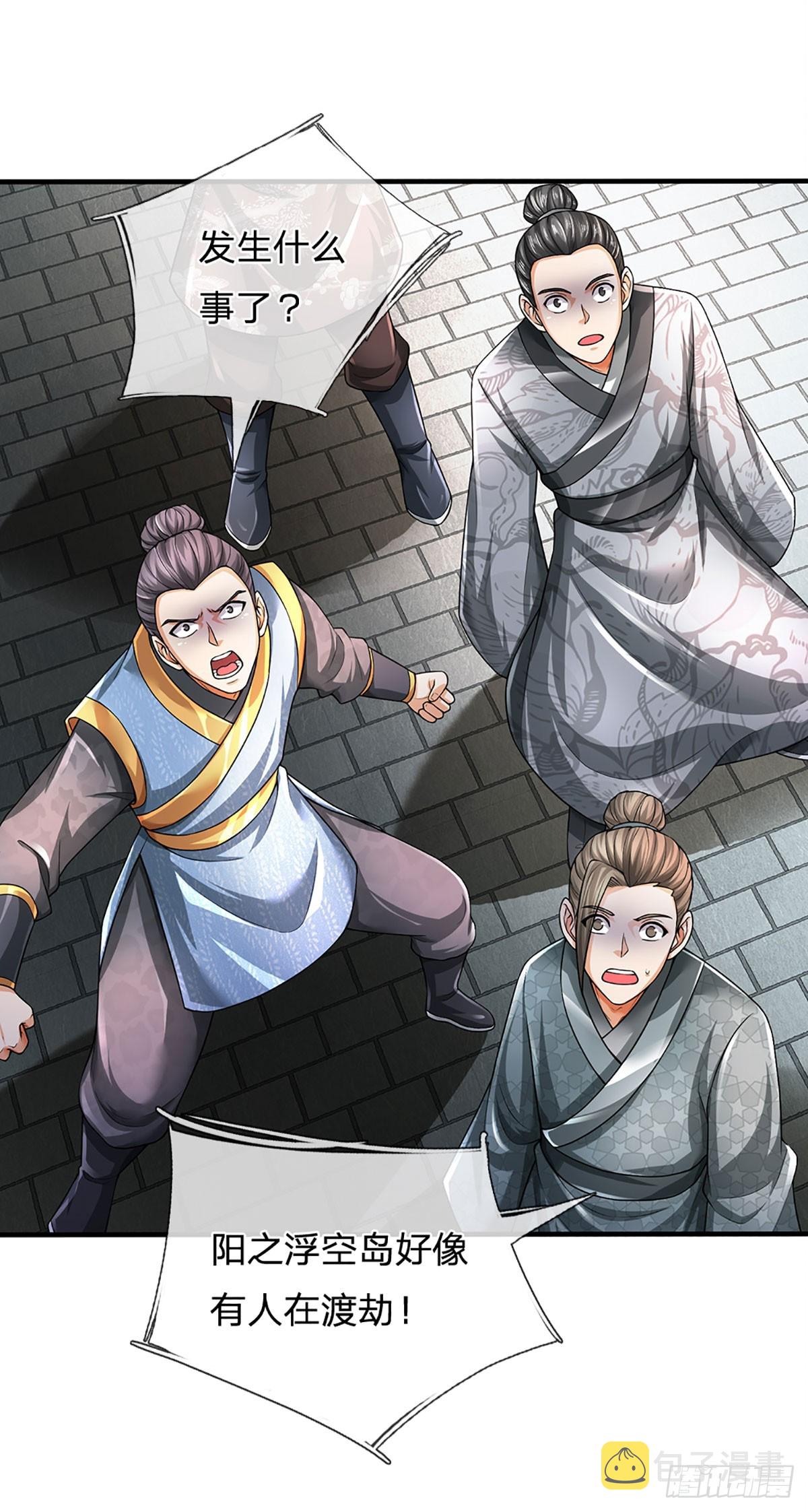 第194话 天生异象，真龙现世16