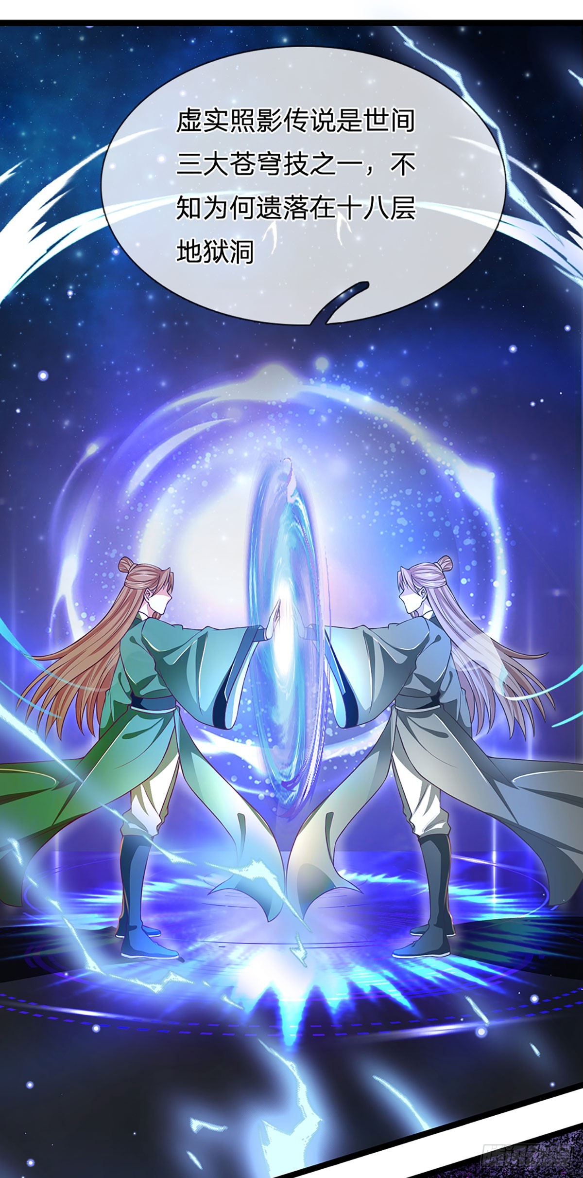第190话 逃离地狱洞7