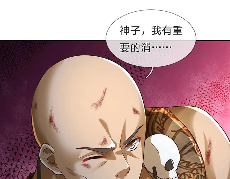 第271话 天道书院，十万大山50