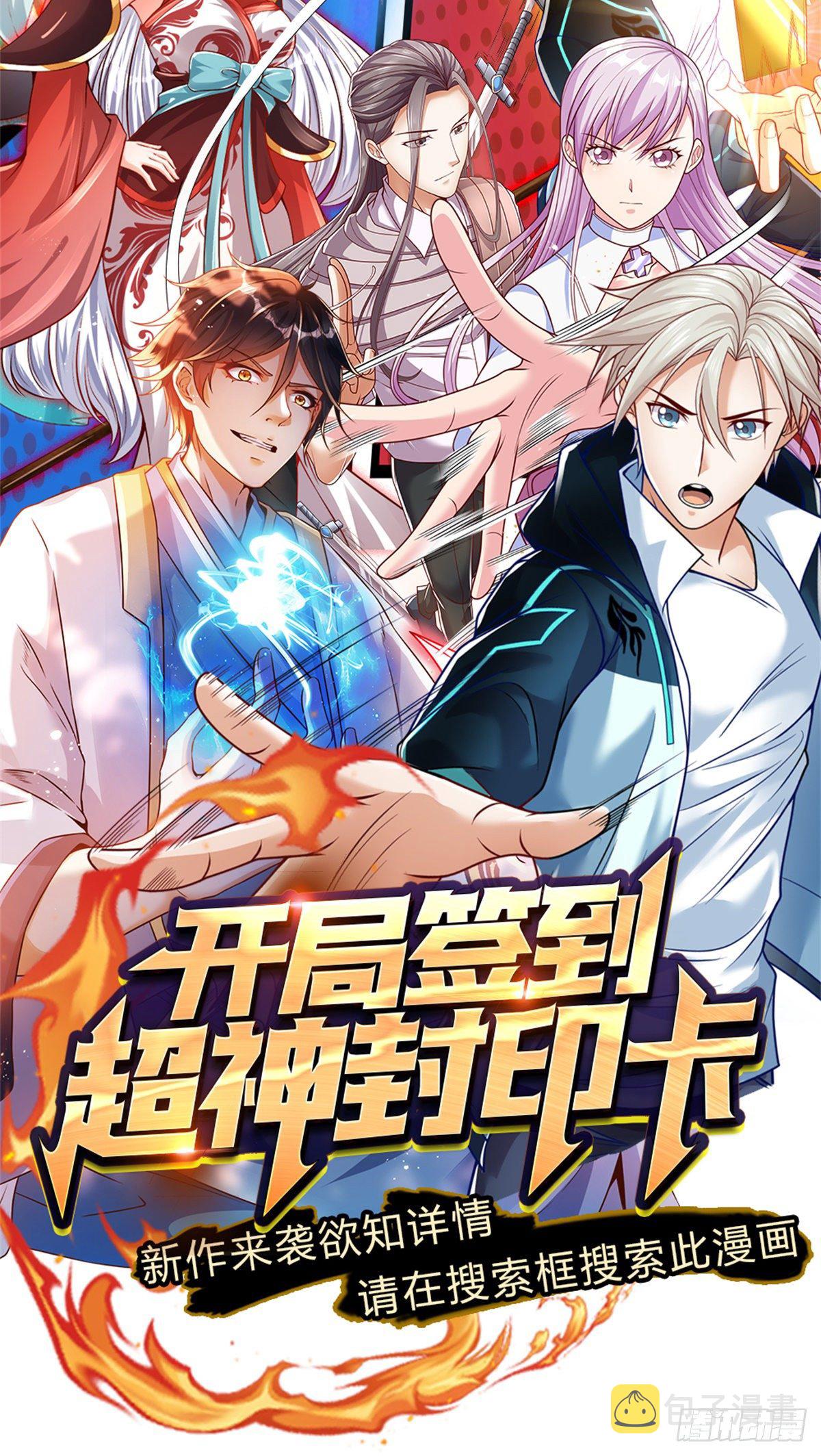 第34话  鸟爷我给你们加彩头31