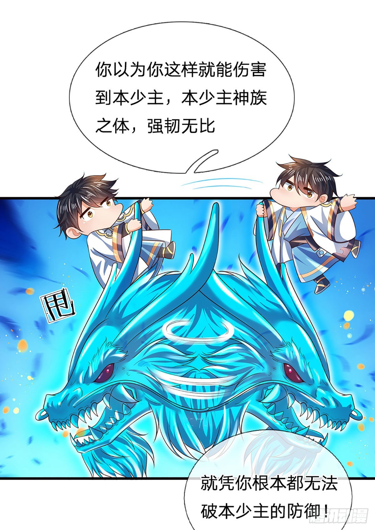 第167话 疯狂榨取，大典开始15