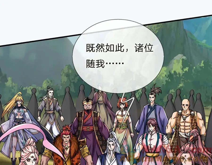 第309话 我们支持你！112