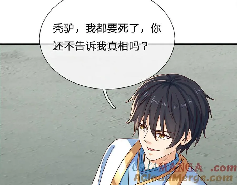 第316话 神王蛟龙，胜之不武76
