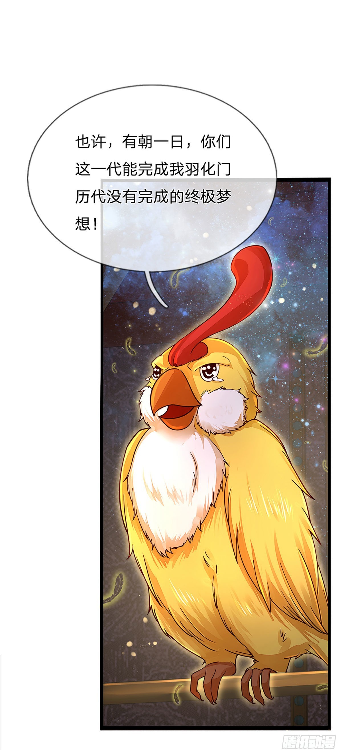 第150话 终极梦想，大命劫起15