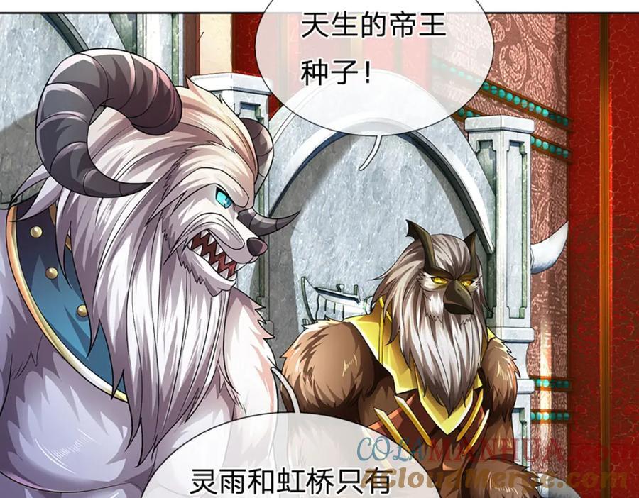 第275话 灵雨虹桥，大帝种子136