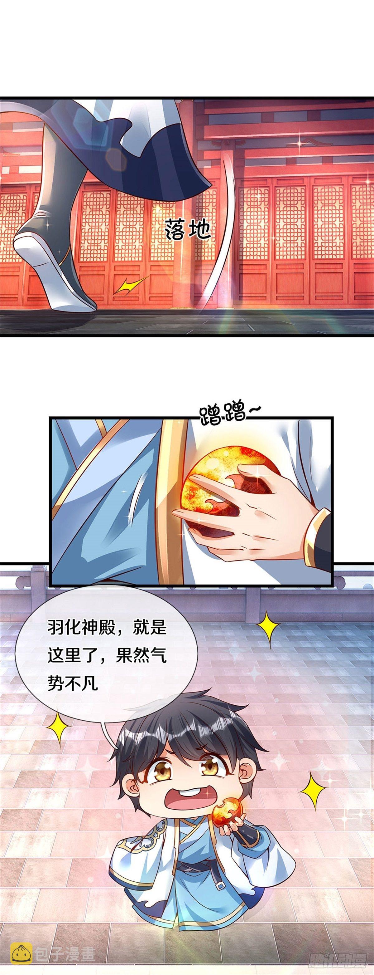 第30话 这是要搞事情啊10