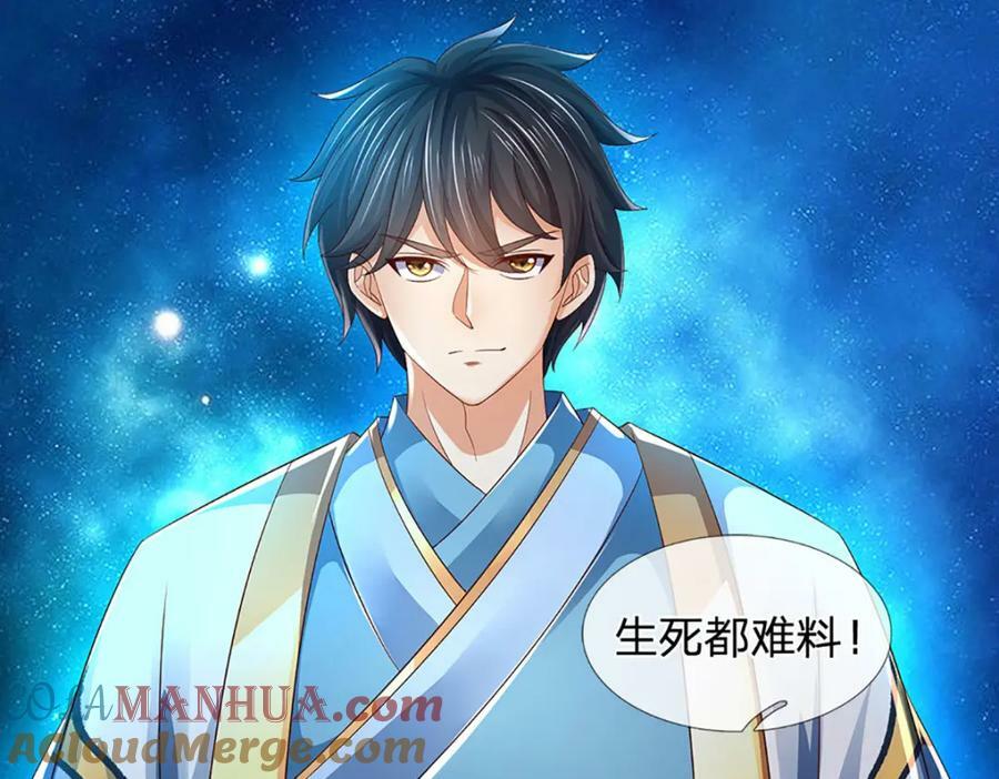 第232话 因祸得福，成新国主44
