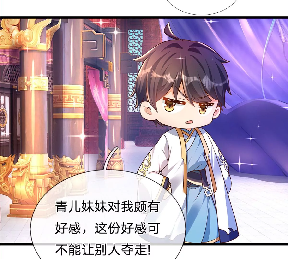 第54话 瑶池共浴，仇人寻衅23