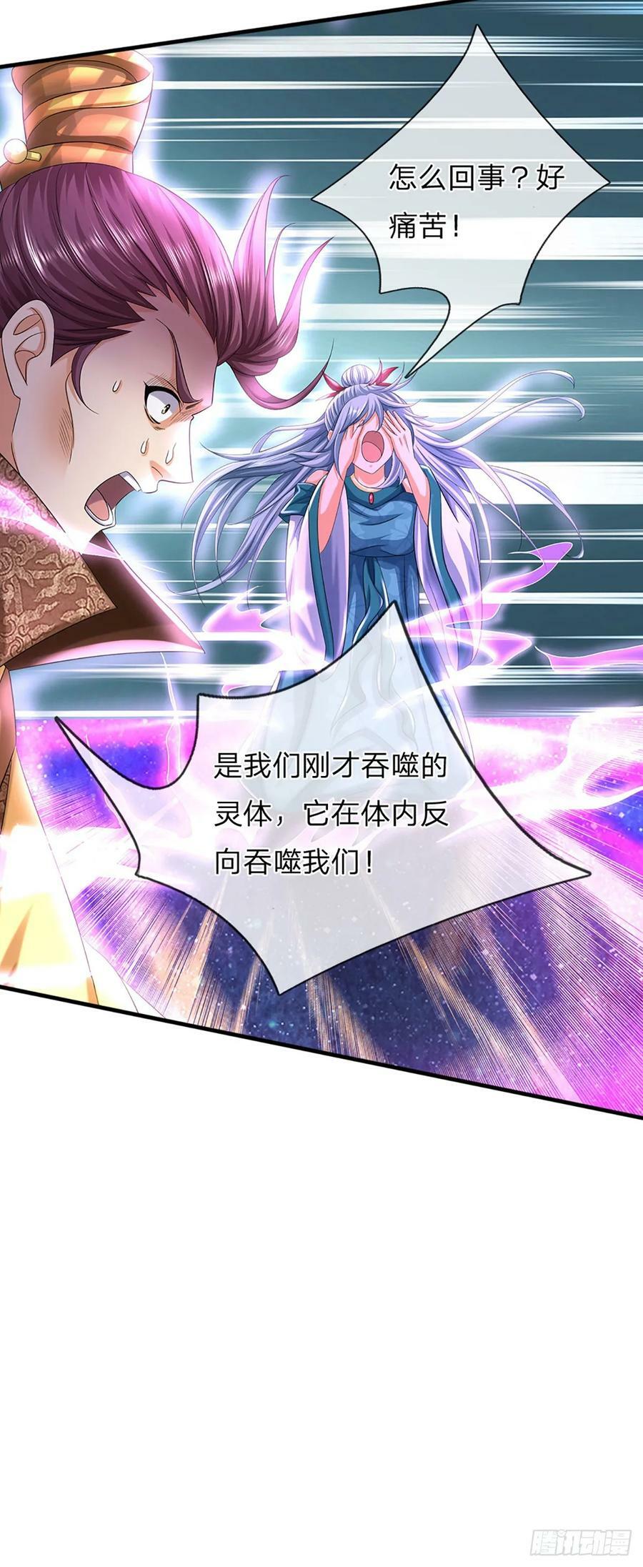 第225话 红月事件，恶灵吞噬25