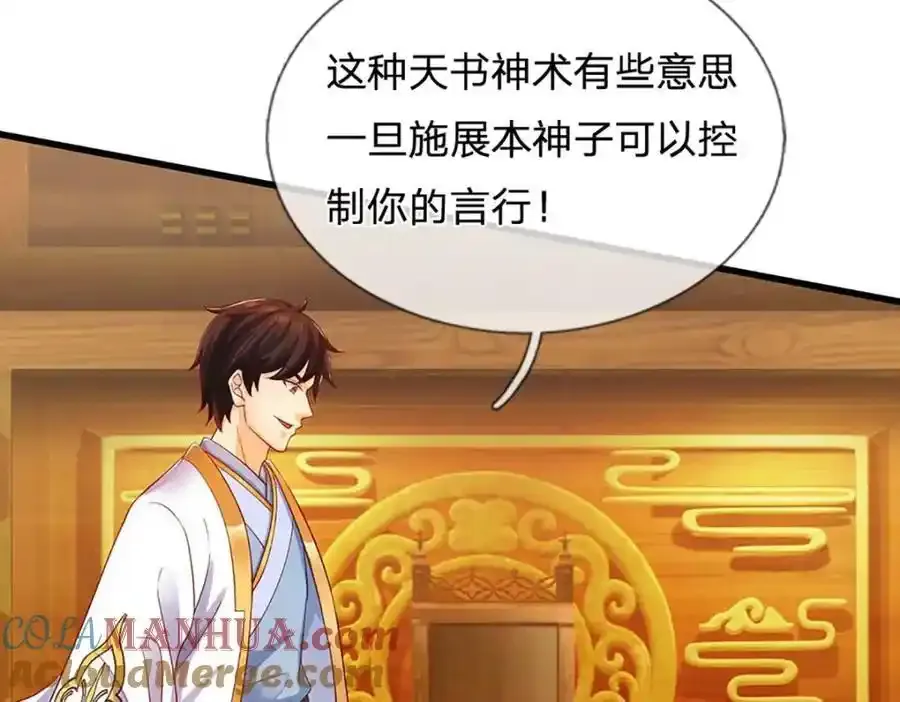 第297话 本神子在此28