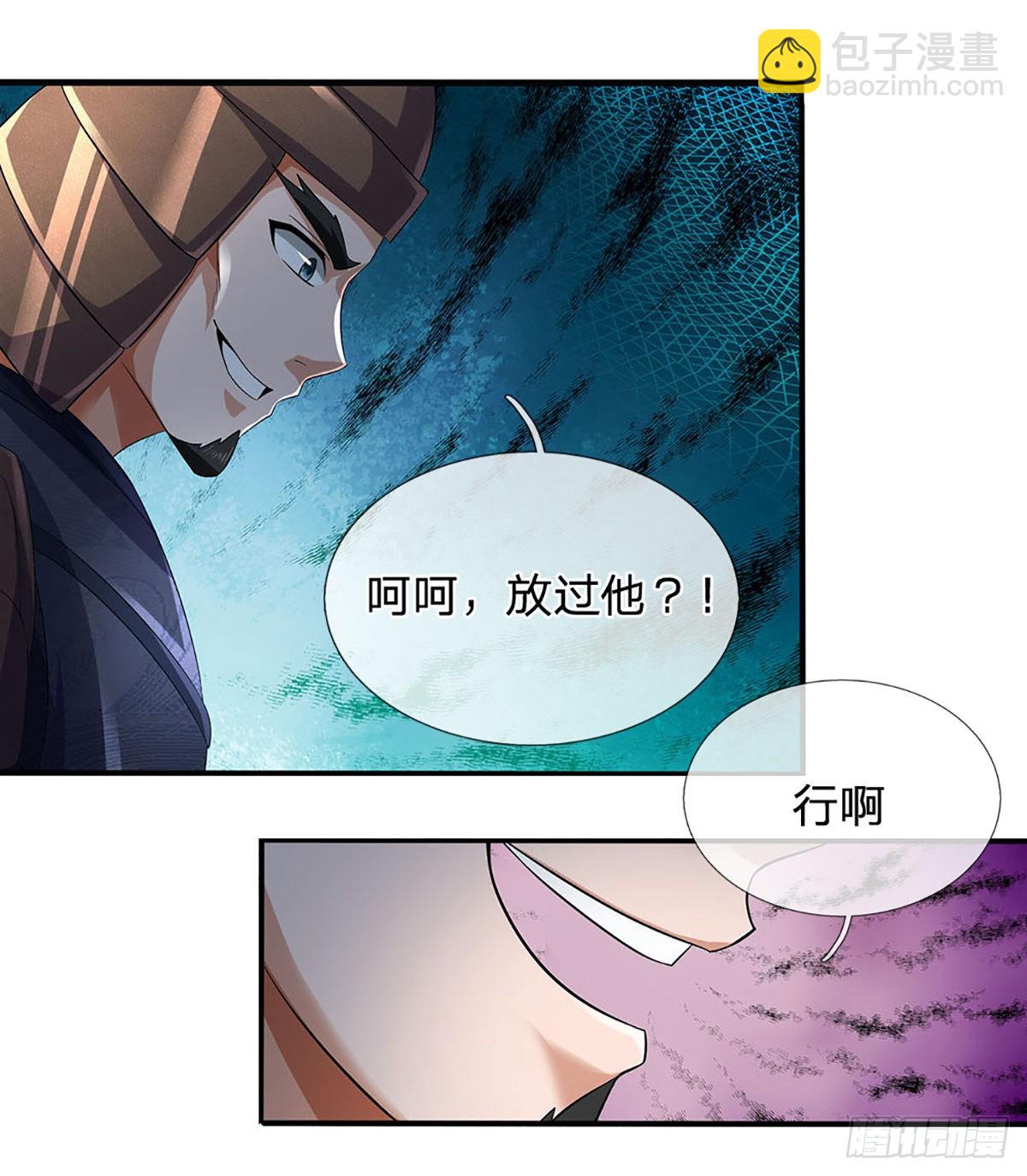 第171话 委屈求全，变本加厉42