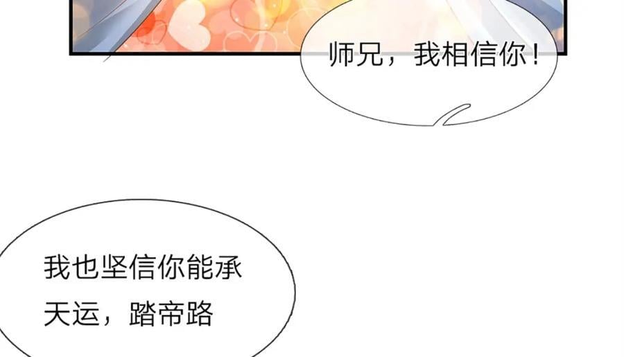第274话 首席弟子46