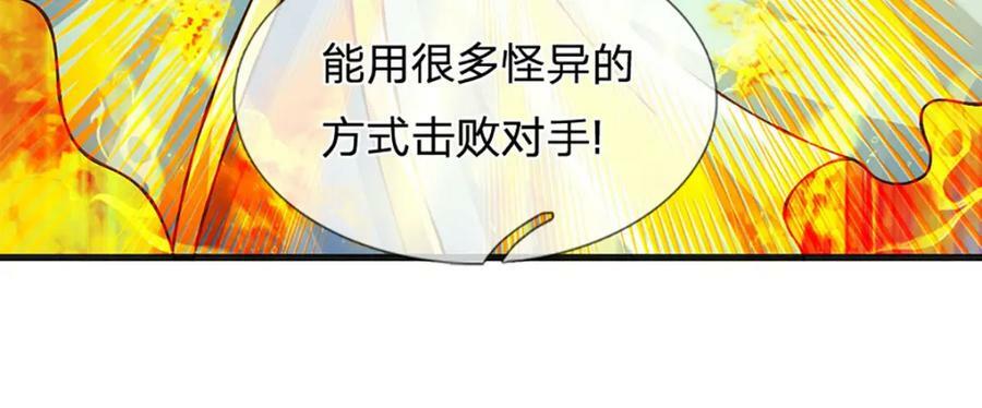第251话 不坠秦伐天之名98