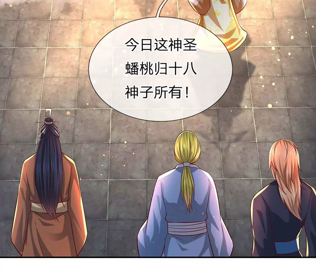 第77话 帝路奇遇，难以置信45