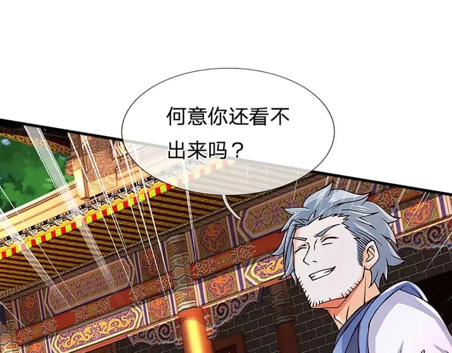 第293话 我称第二，无人第一27