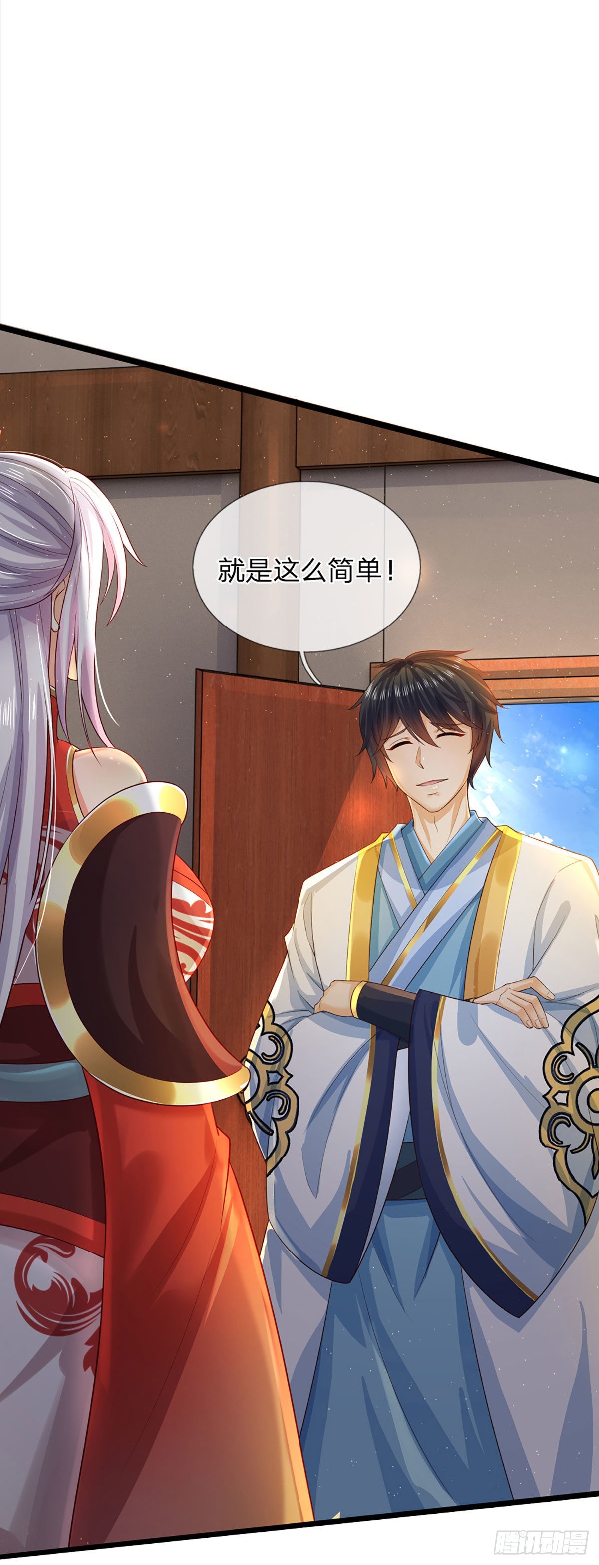 第154话 谁叫本神子摊上你了23