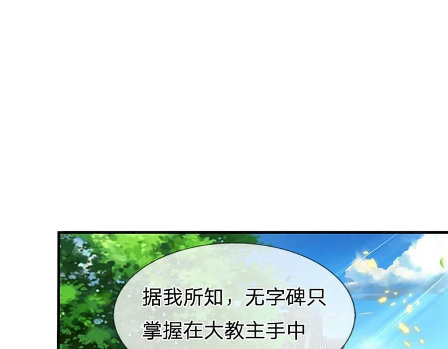 第231话 神碑镇压，尘埃落定6